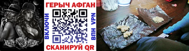 Героин Heroin Березники